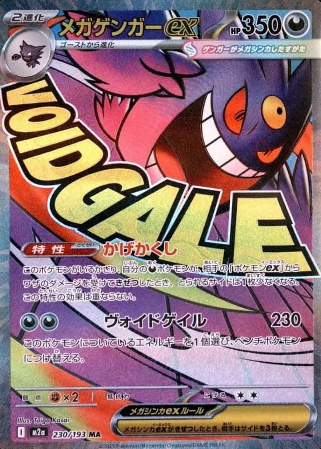 Attack Rare