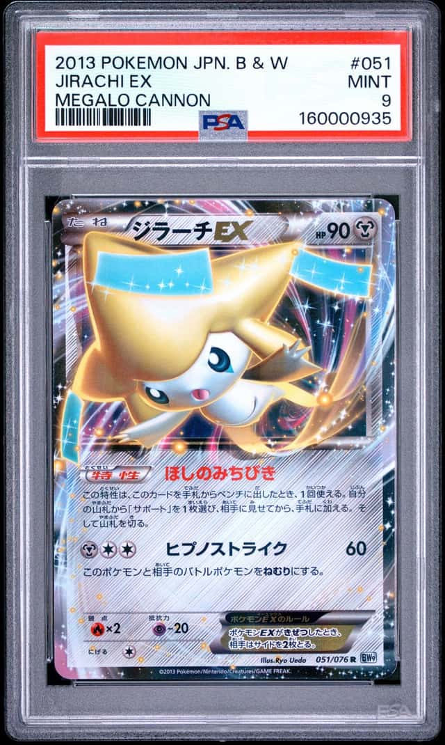 Jirachi EX