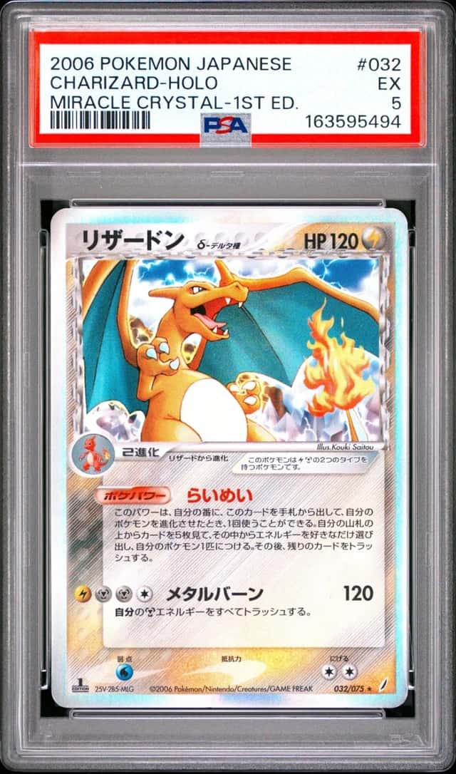 Charizard