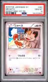 Meowth