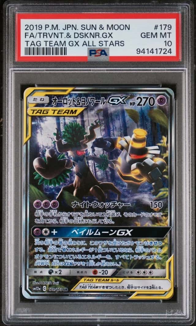 Trevenant & Dusknoir GX