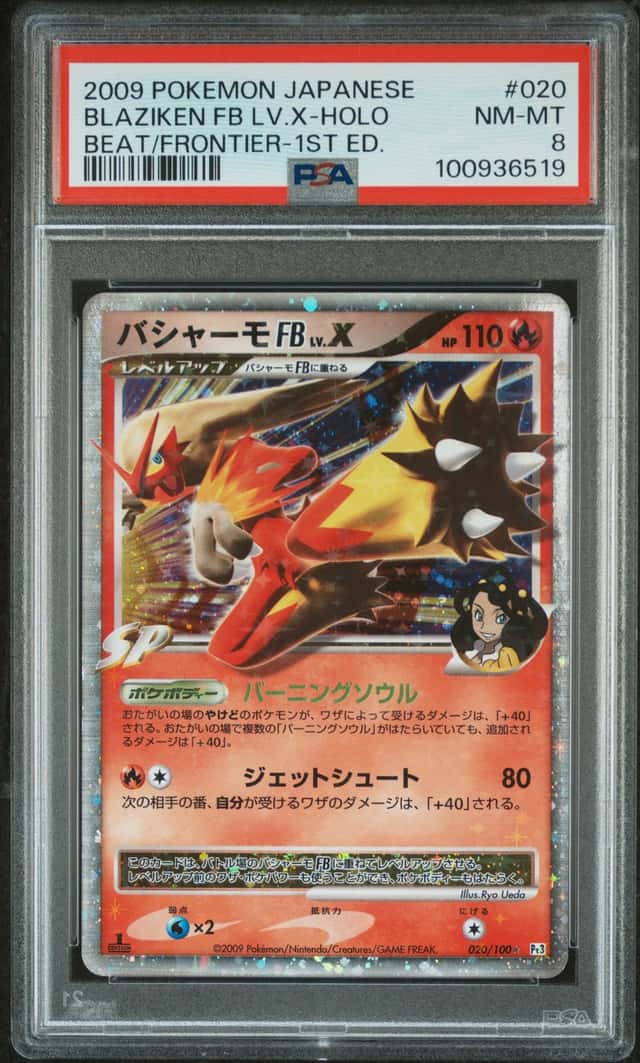 Blaziken FB
