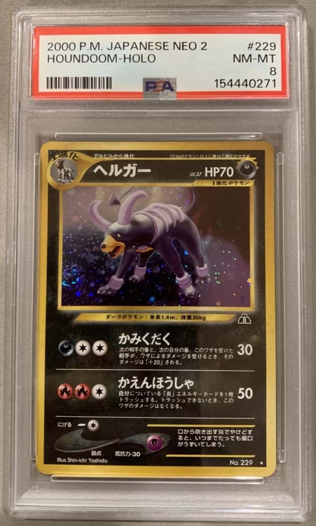 Houndoom