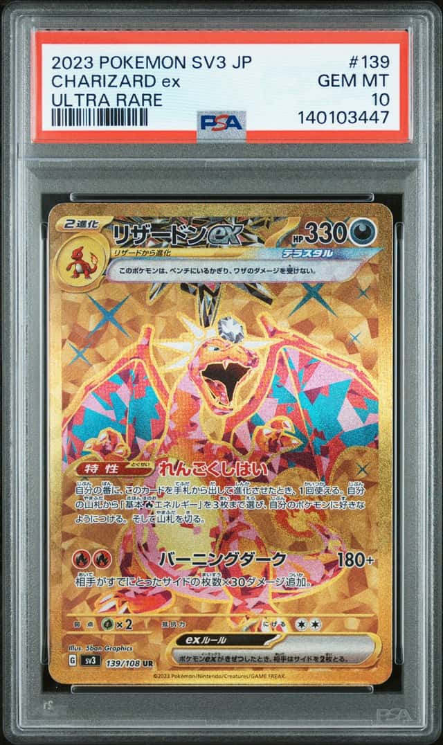 CHARIZARD ex