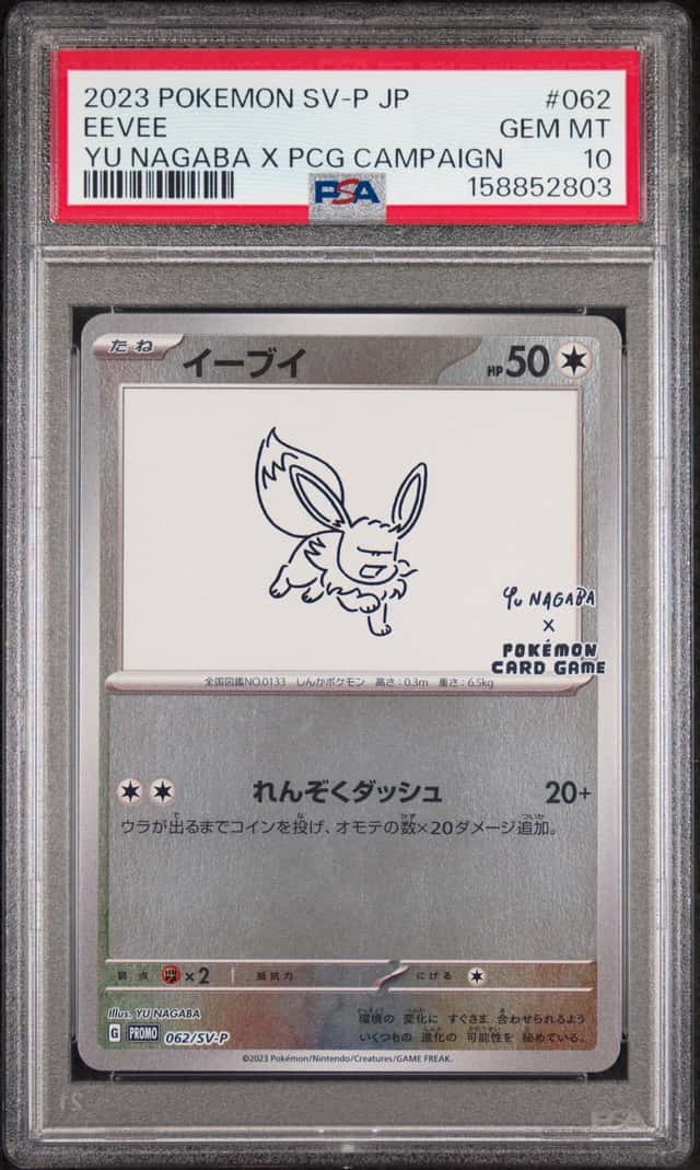Eevee