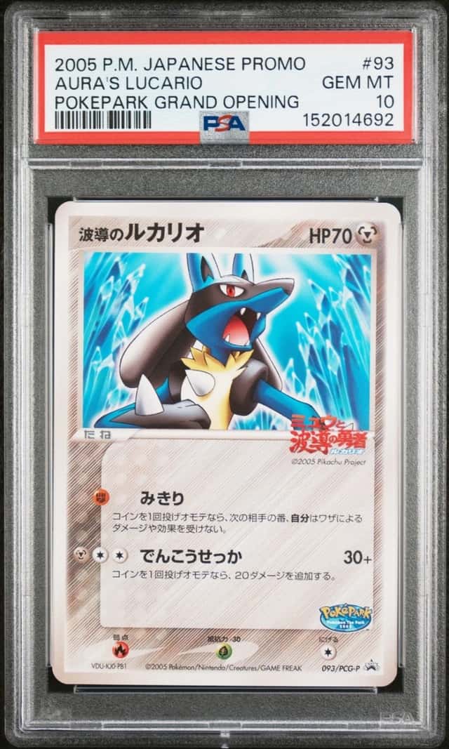 Aura's Lucario
