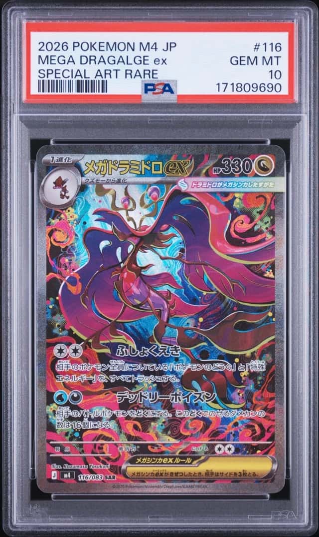 Mega Dragalge ex