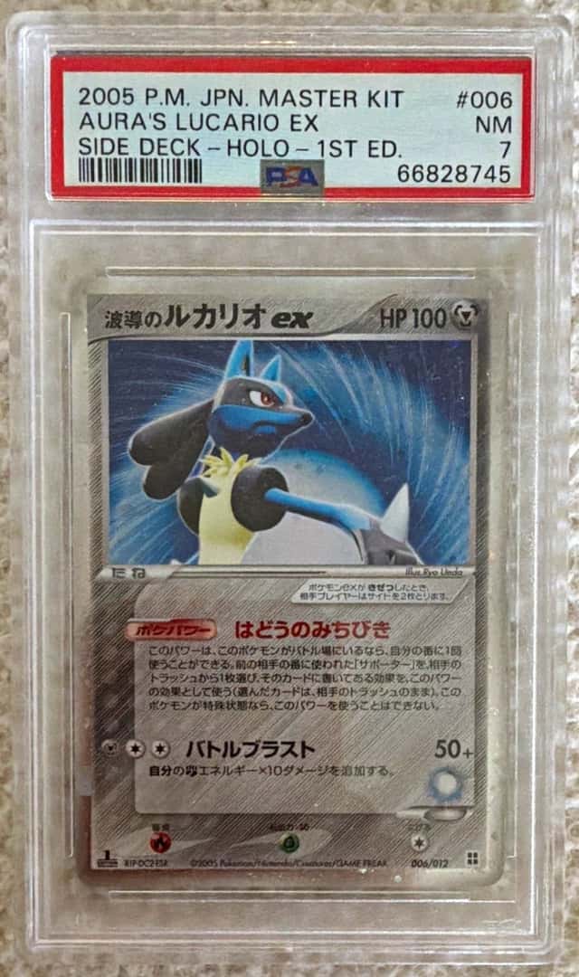 Aura's Lucario EX