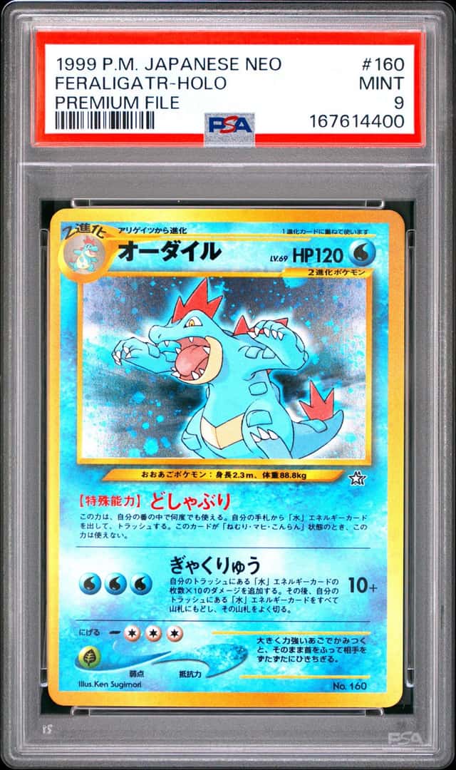 Feraligatr