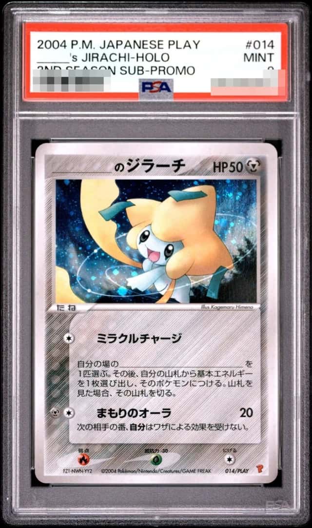 _____'s JIRACHI-HOLO
