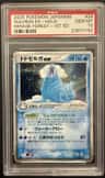 Walrein Ex