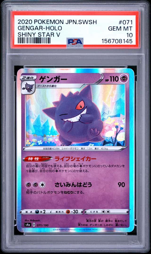 Gengar