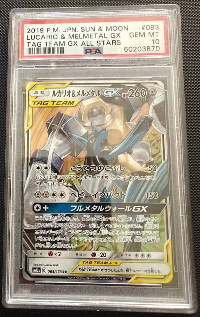 Lucario & Melmetal GX