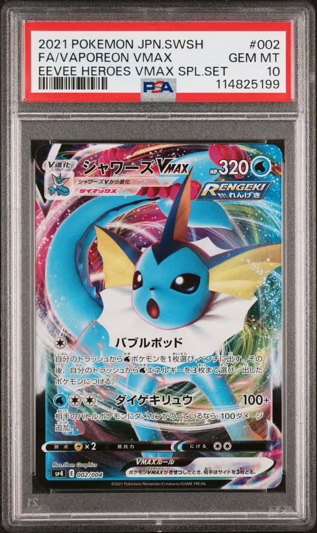 Vaporeon VMAX