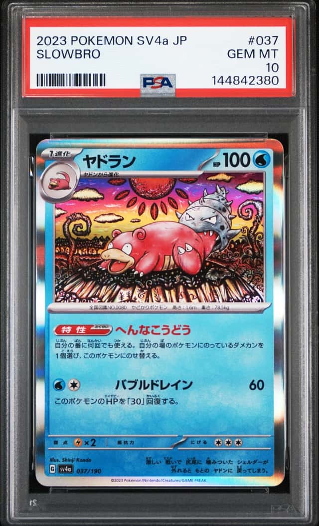 Slowbro