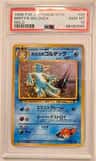 Misty'S Golduck