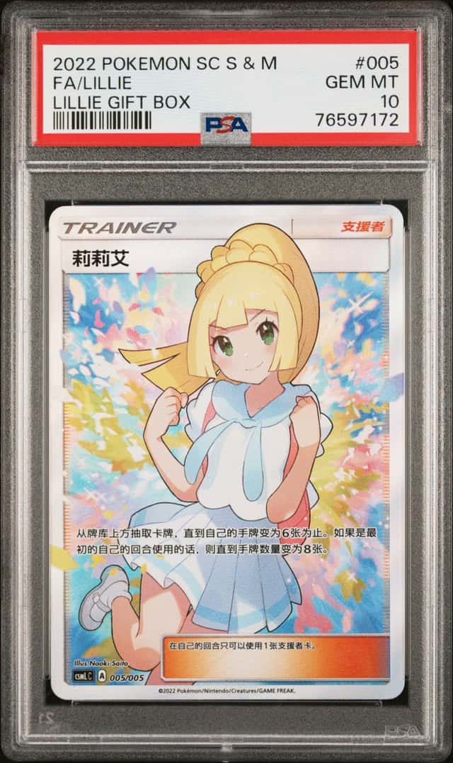 Lillie