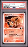 Flareon 4