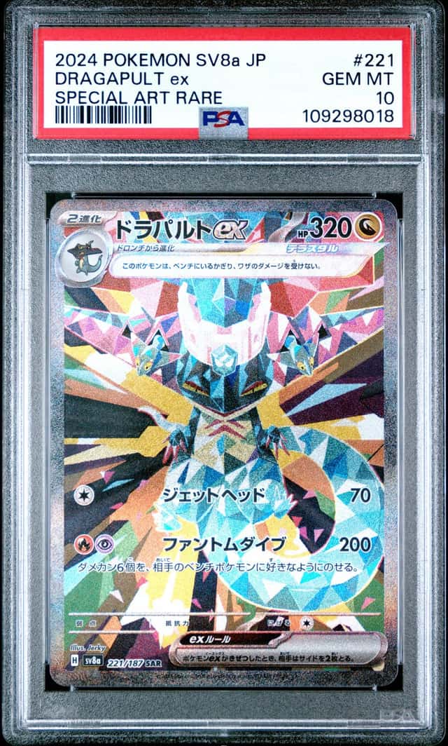Dragapult ex