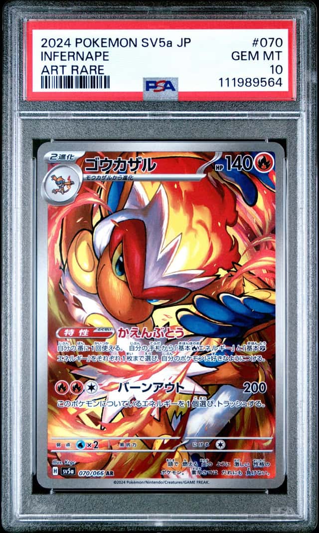Infernape