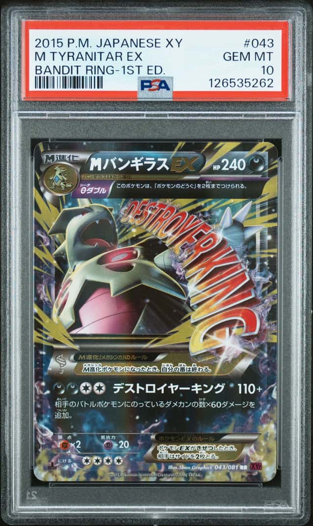 M Tyranitar EX