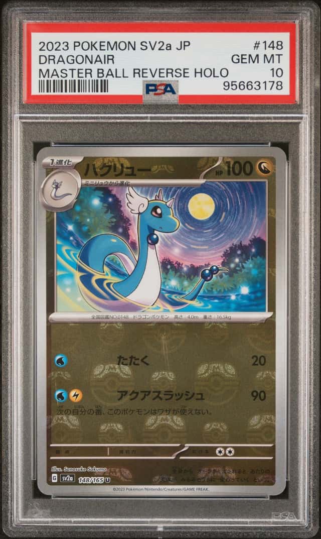 Dragonair
