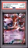 Mewtwo Ex