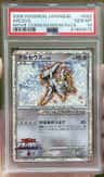 Arceus