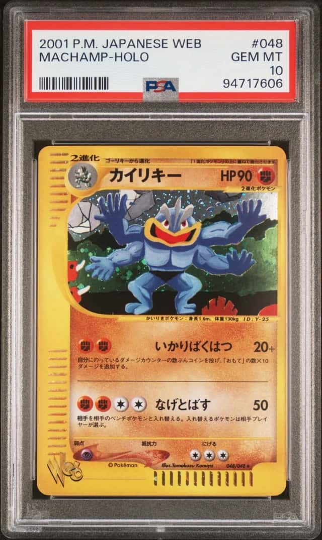 Machamp