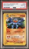 Machamp
