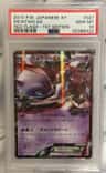 Mewtwo Ex