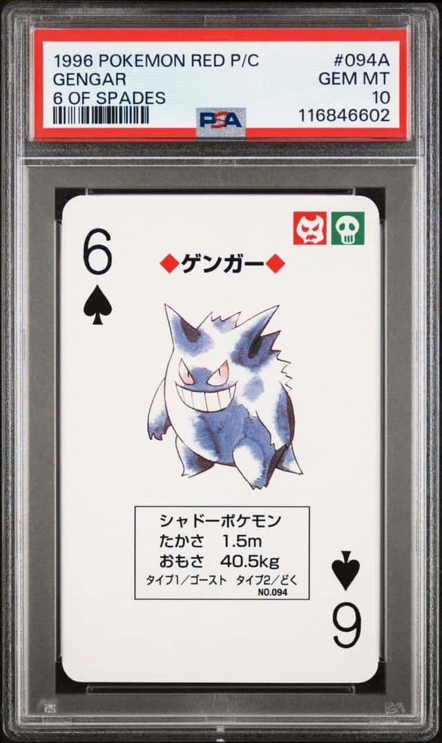 Gengar