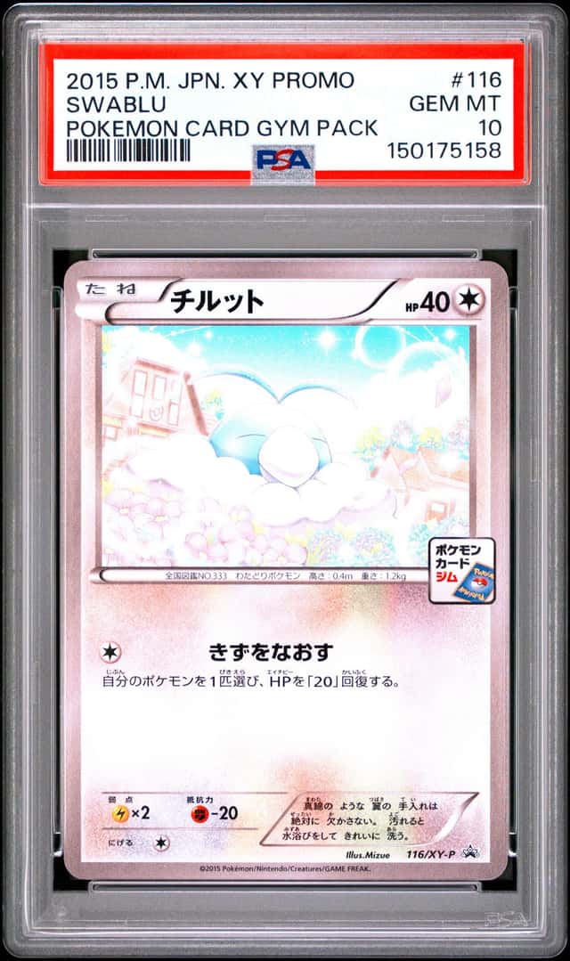 Swablu