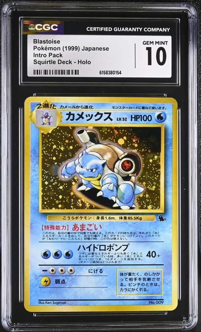 Blastoise
