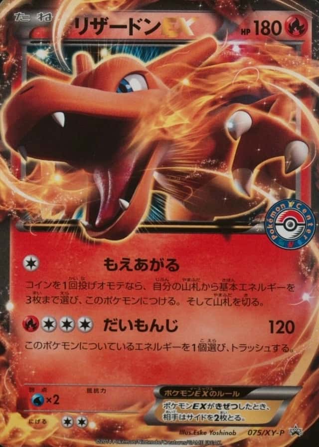 Pokemon Center