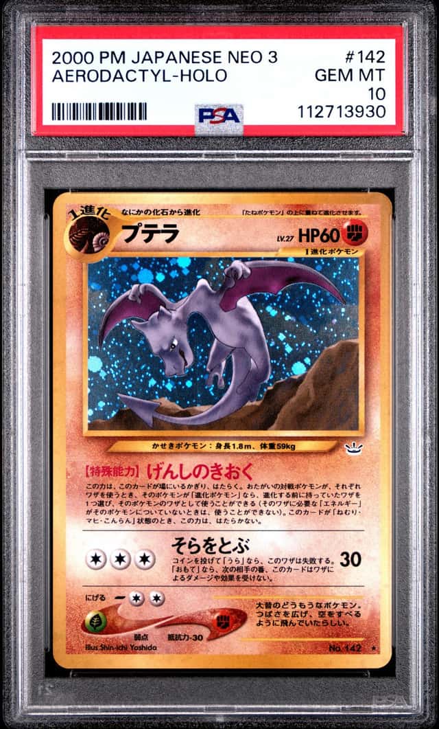 Aerodactyl