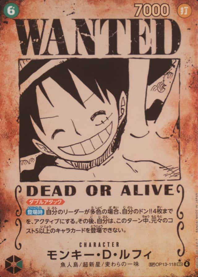 Op Wanted Sp