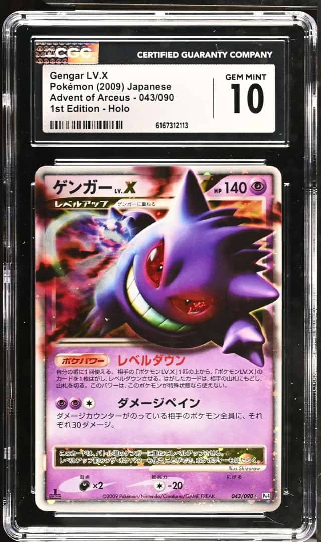 Gengar Level X