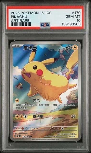 Pikachu