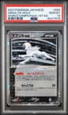 Absol Ex