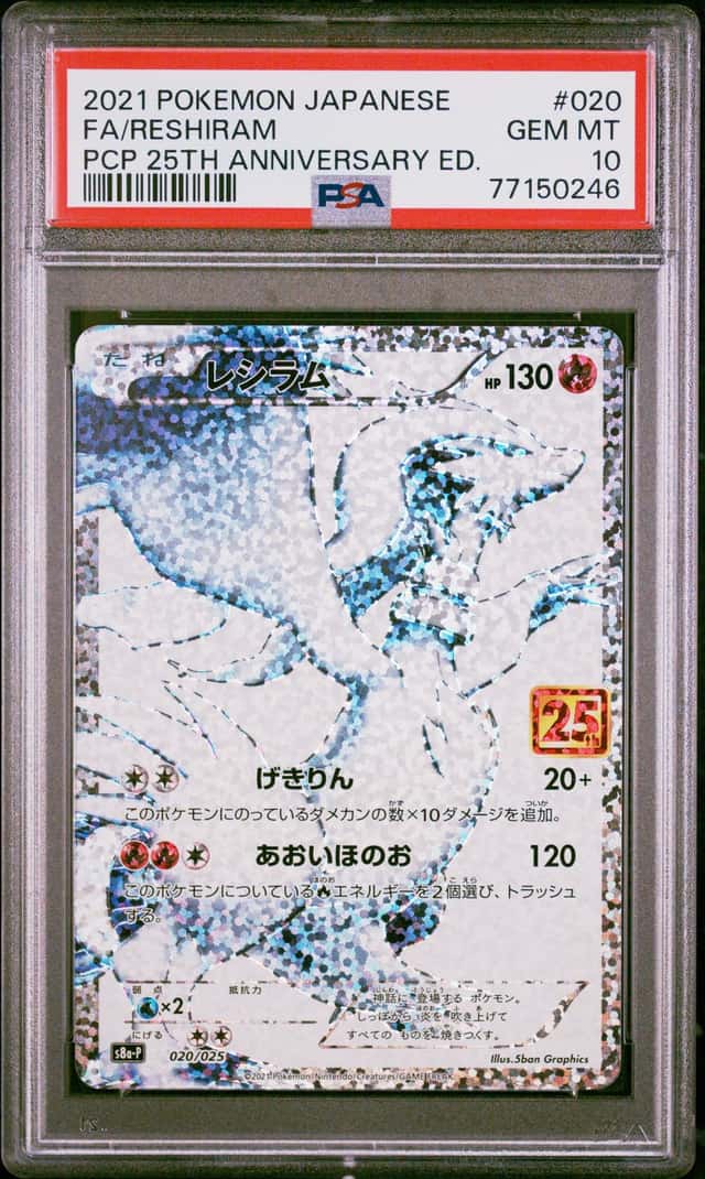 Reshiram