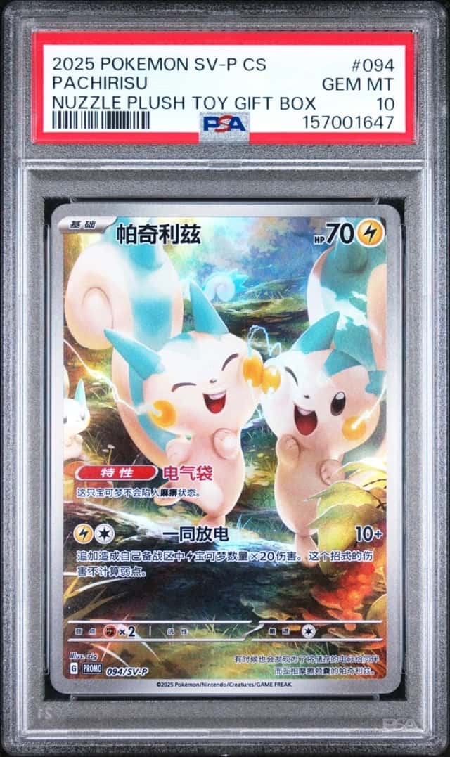 Pachirisu