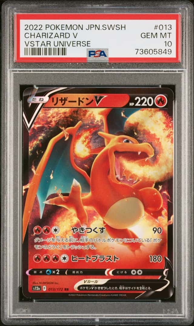 Charizard V