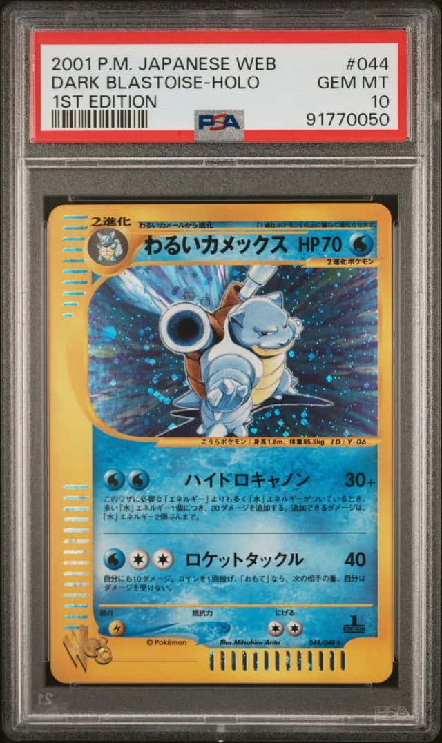 Dark Blastoise