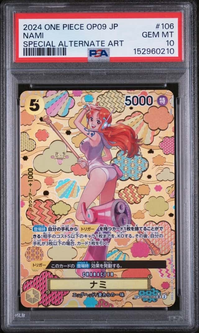 Nami