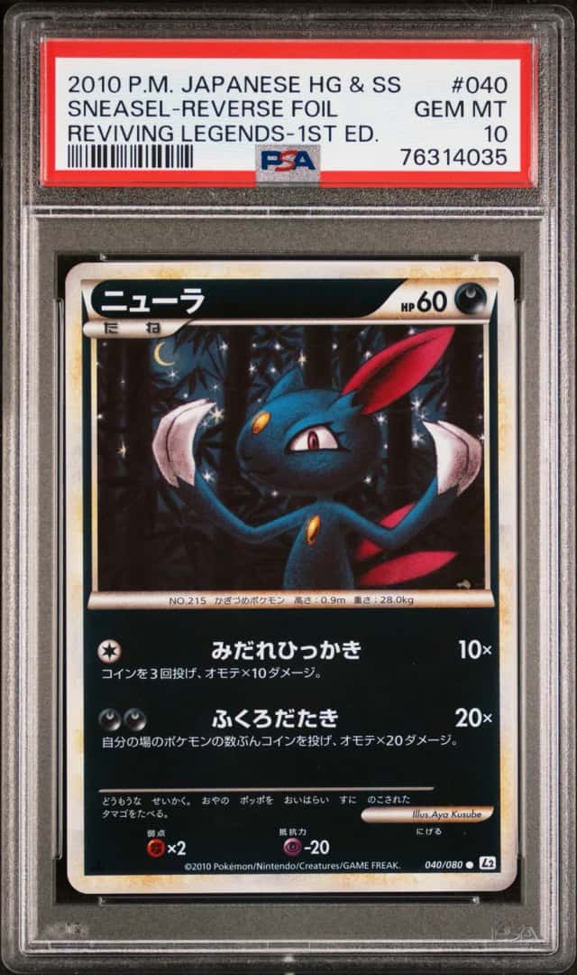 SNEASEL-REVERSE FOIL
