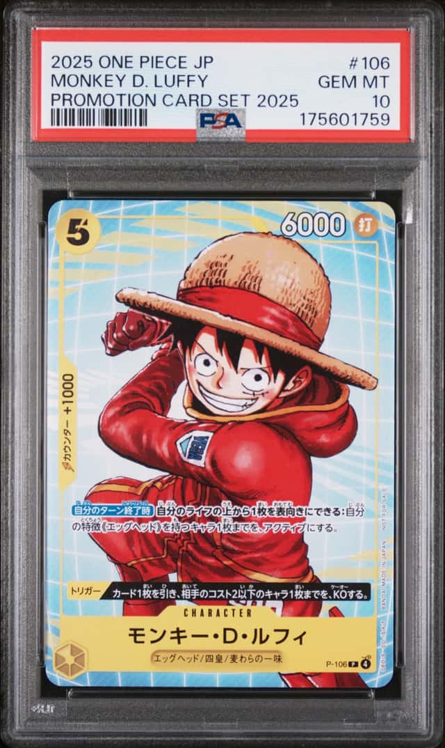 Monkey D. Luffy