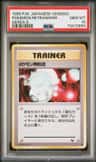 Pokemon Retransfer