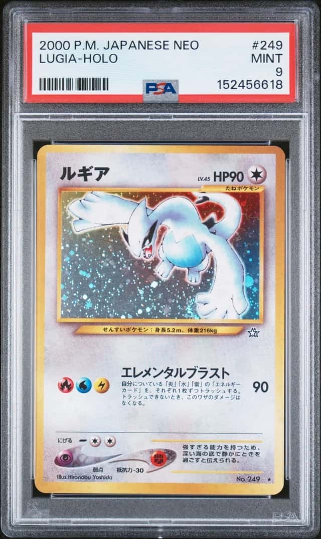 Lugia