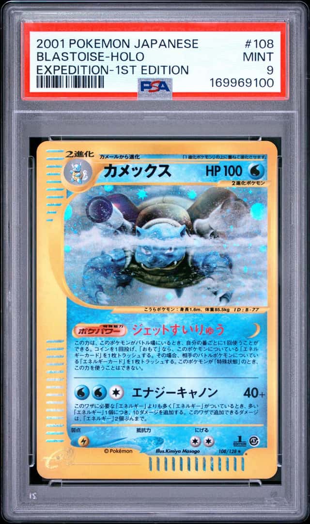 Blastoise